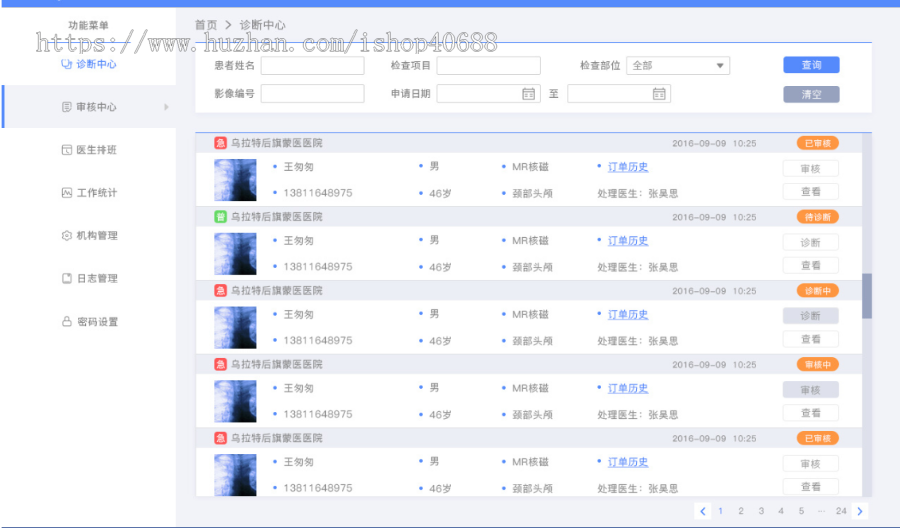 2021医疗问诊系统、挂号系统、视频问诊、预约问诊、一对一视频聊天原生APP医疗系统