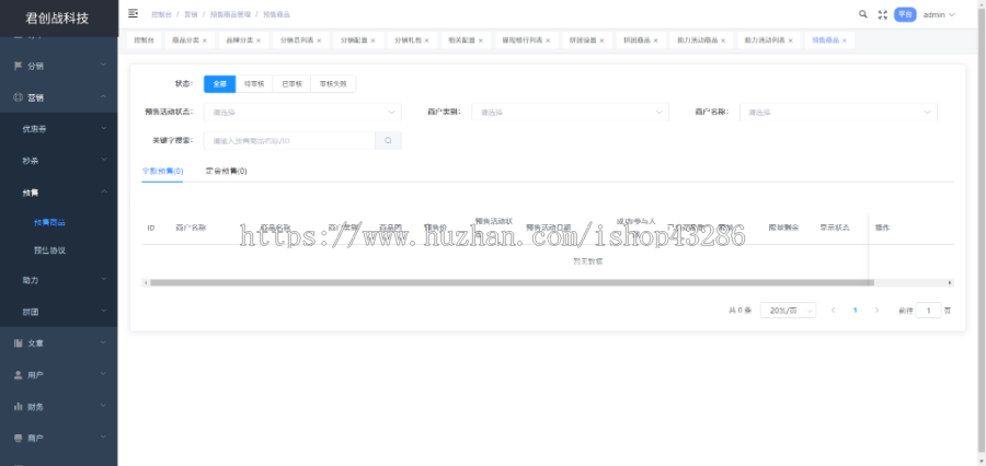 商城系统源码 | 多行业商城app | b2b2c多商户商城 | 拼团社区团购积分会员软件系统源码