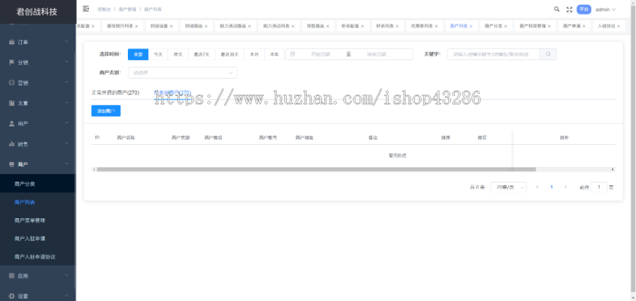 商城系统源码 | 多行业商城app | b2b2c多商户商城 | 拼团社区团购积分会员软件系统源码