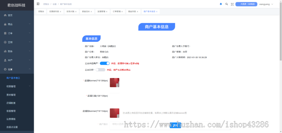 商城系统源码 | 多行业商城app | b2b2c多商户商城 | 拼团社区团购积分会员软件系统源码