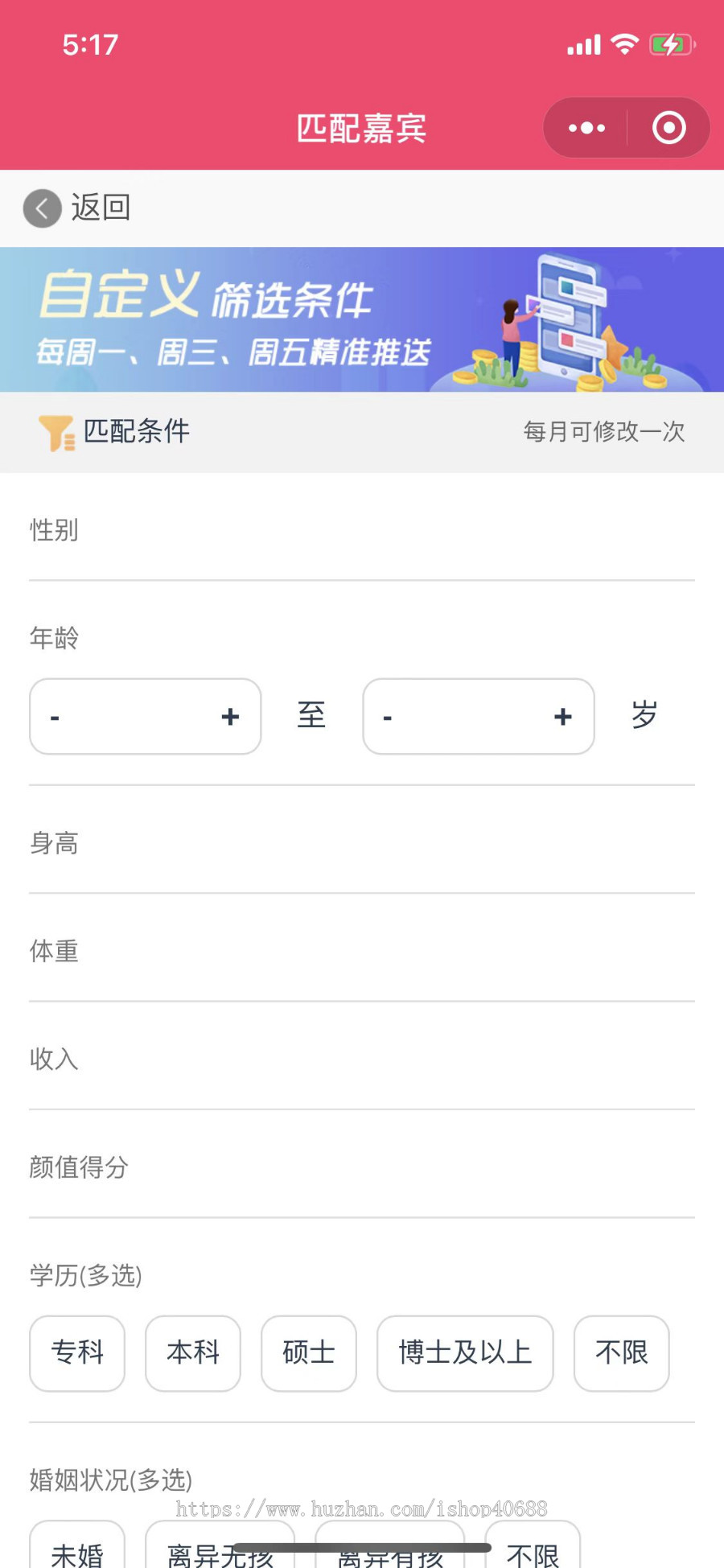 同城婚恋交友系统、APP、小程序、相亲软件、原生婚恋系统源码、婚恋社交聊天约会平台