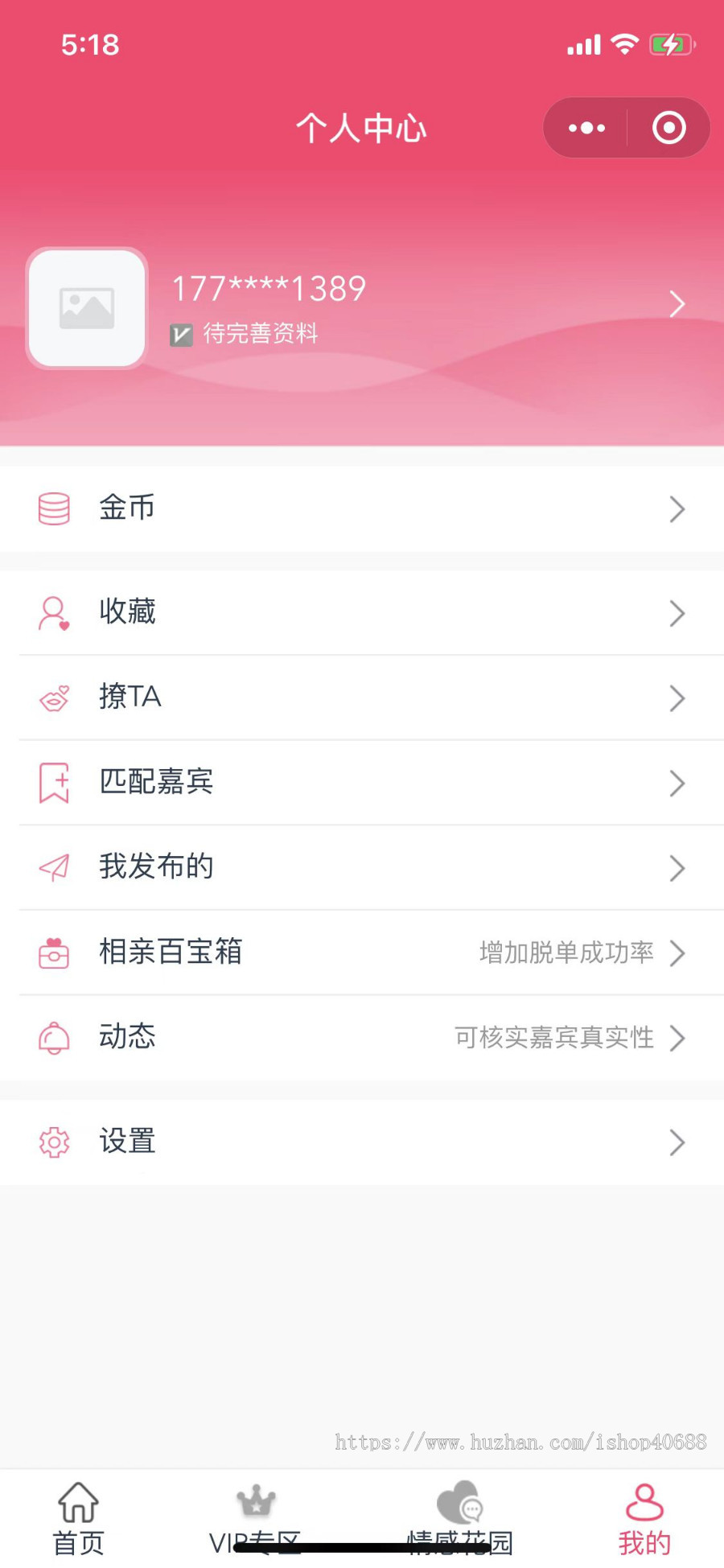 同城婚恋交友系统、APP、小程序、相亲软件、原生婚恋系统源码、婚恋社交聊天约会平台