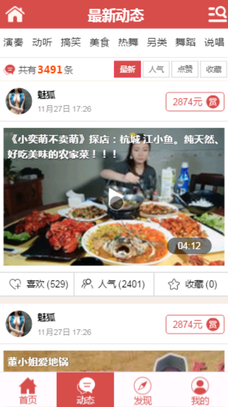 【包搭建】手机端视频修复版+视频上传观看下载+视频购买+码支付接口+搭建教程