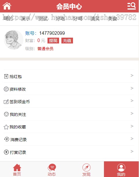 【包搭建】手机端视频修复版+视频上传观看下载+视频购买+码支付接口+搭建教程