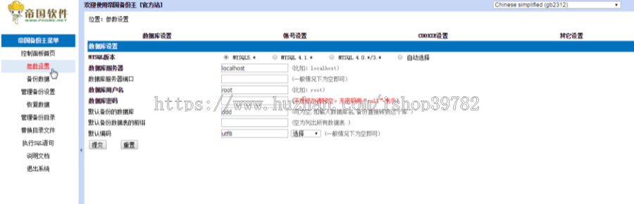 【包搭建】手机端视频修复版+视频上传观看下载+视频购买+码支付接口+搭建教程