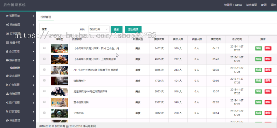 【包搭建】手机端视频修复版+视频上传观看下载+视频购买+码支付接口+搭建教程