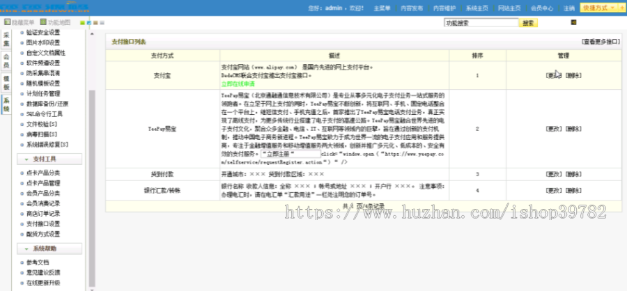 【包搭建】租房网站源码+仿优客逸家+房屋/公寓/商品房/写字楼办公室旺铺/一站式房屋托