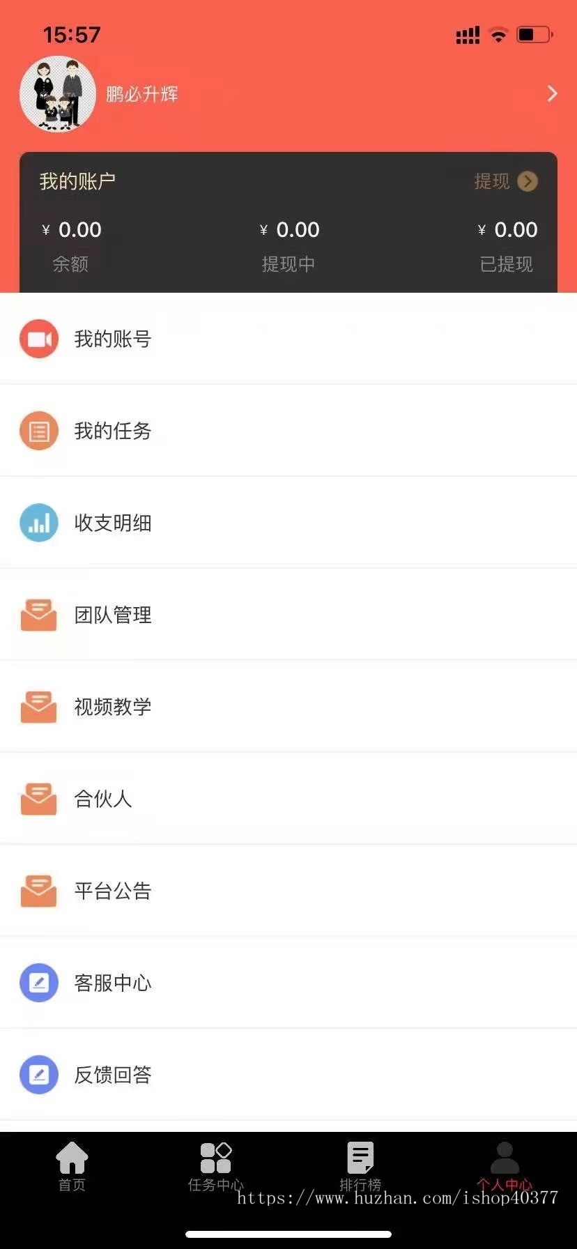 任务发布，抖音任务，抖会推任务兼职发布，短视频任务工作管理，平台任务发布任务ling