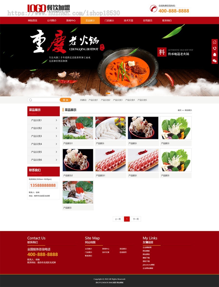 红色火锅串串麻辣烫加盟网站pbootcms模板（PC+WAP）餐饮美食网站源码
