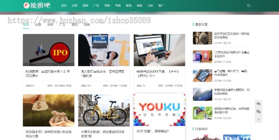 二次开发2021新闻博客资讯类网站源码dedecms织梦模板响应式(自适应手机端)+利于SEO