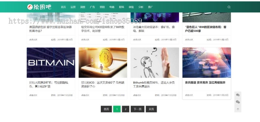 二次开发2021新闻博客资讯类网站源码dedecms织梦模板响应式(自适应手机端)+利于SEO