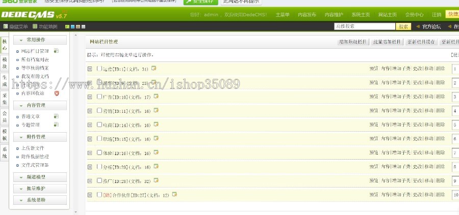 二次开发2021新闻博客资讯类网站源码dedecms织梦模板响应式(自适应手机端)+利于SEO
