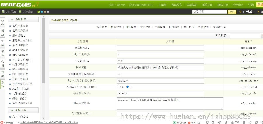 二次开发2021新闻博客资讯类网站源码dedecms织梦模板响应式(自适应手机端)+利于SEO