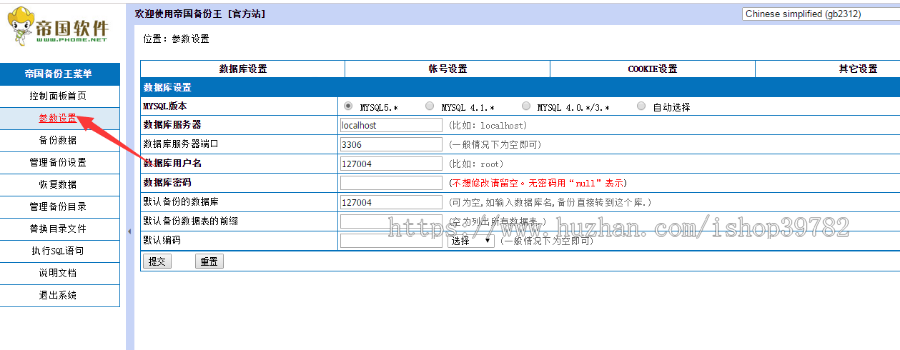 【包搭建】鲜花礼品商城源码+ECSHOP鲜花商城模板+橙色风格商城+带手机端自适应+教程