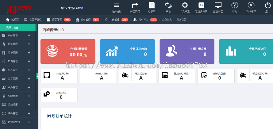 【包搭建】鲜花礼品商城源码+ECSHOP鲜花商城模板+橙色风格商城+带手机端自适应+教程