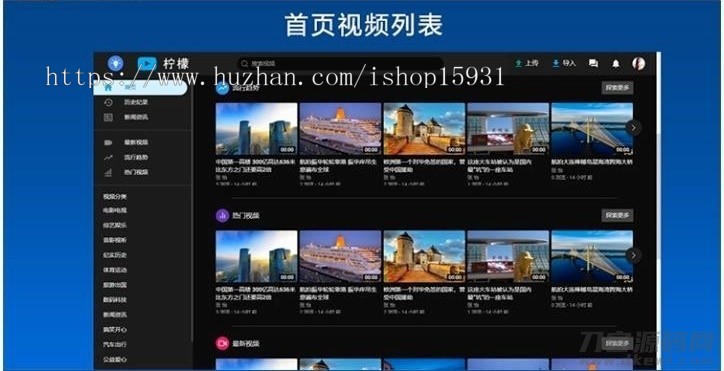 新版视频网站源码/带原生APP PHP视频网站交友源码源码支持FFMPEG带安装视频教程