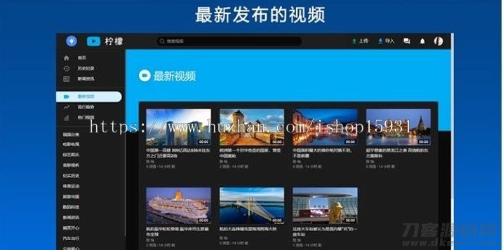 新版视频网站源码/带原生APP PHP视频网站交友源码源码支持FFMPEG带安装视频教程