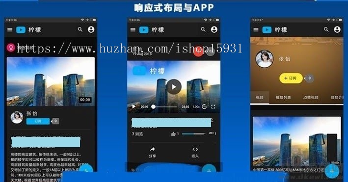 新版视频网站源码/带原生APP PHP视频网站交友源码源码支持FFMPEG带安装视频教程