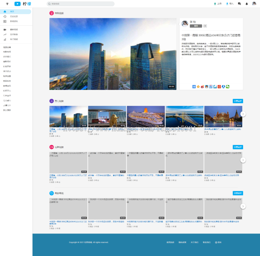 新版视频网站源码/带原生APP PHP视频网站交友源码源码支持FFMPEG带安装视频教程