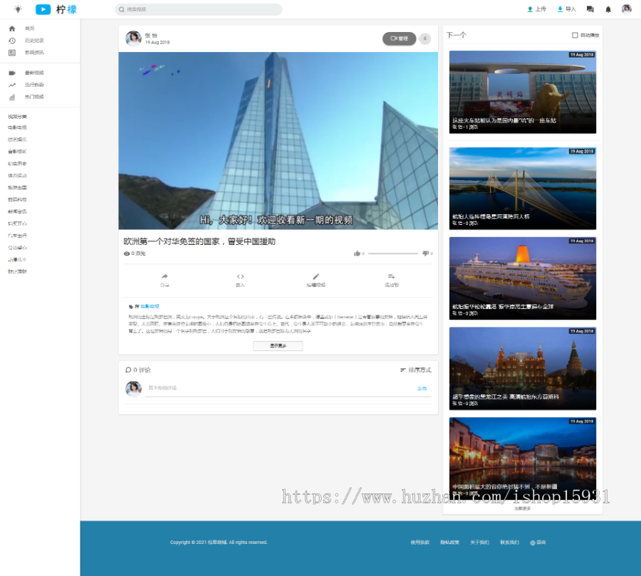 新版视频网站源码/带原生APP PHP视频网站交友源码源码支持FFMPEG带安装视频教程