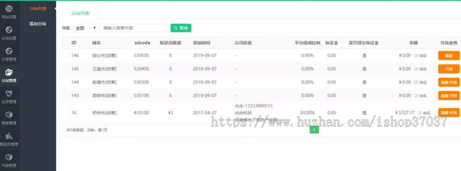 同城跑腿系统源码丨代买代取代送仿美团饿了么闪送平台丨同城取送配送外卖跑腿小程序