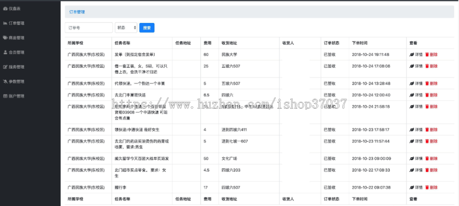 同城跑腿系统源码丨代买代取代送仿美团饿了么闪送平台丨同城取送配送外卖跑腿小程序