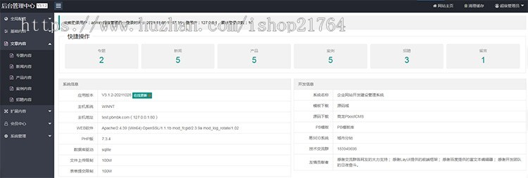 博客资讯类模板pb新闻文章源码带手机端pbootcms网站模板建站