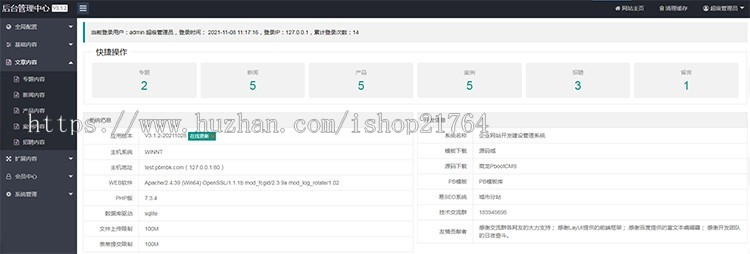h5响应式PBOOTCMS模版美食菜品小吃加盟招商pb企业官网网站模板源码