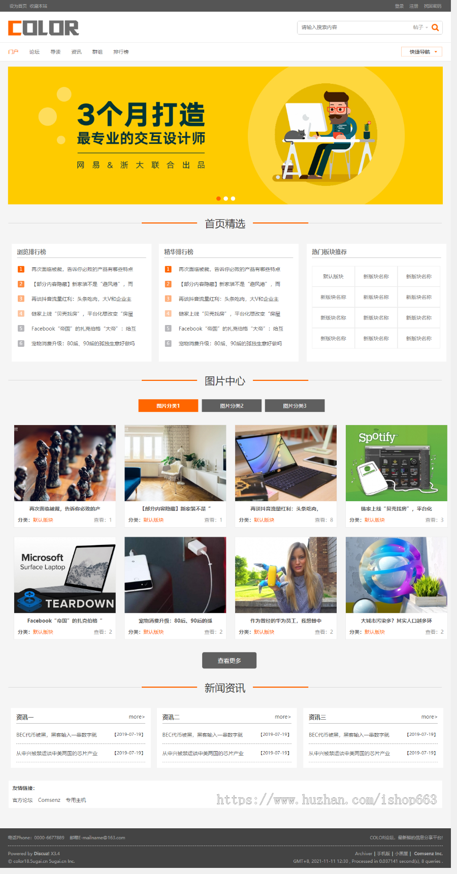 discuz3.4模板轻门户简洁双编码带手机论坛网站简单企业图片源码公司新闻资讯wap程序