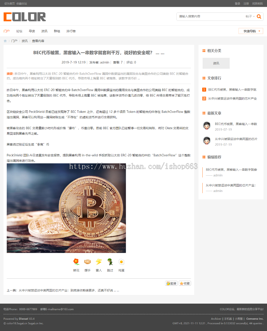 discuz3.4模板轻门户简洁双编码带手机论坛网站简单企业图片源码公司新闻资讯wap程序