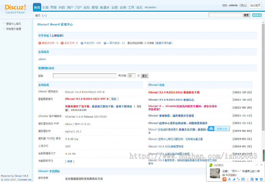 discuz3.4模板轻门户简洁双编码带手机论坛网站简单企业图片源码公司新闻资讯wap程序