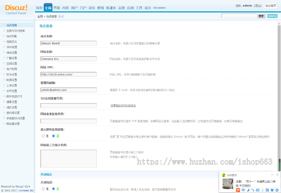 discuz3.4模板轻门户简洁双编码带手机论坛网站简单企业图片源码公司新闻资讯wap程序