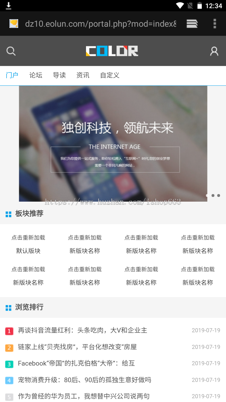 discuz3.4模板轻门户简洁双编码带手机论坛网站简单企业图片源码公司新闻资讯wap程序