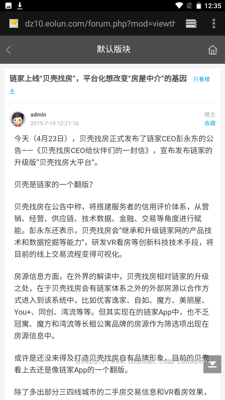 discuz3.4模板轻门户简洁双编码带手机论坛网站简单企业图片源码公司新闻资讯wap程序
