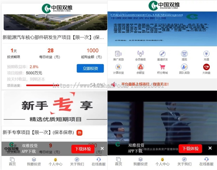新能源投资理财众筹余额宝理财5G医疗房产众筹新增团队长积分商城送客服系统