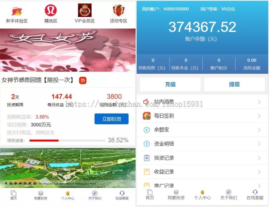 新能源投资理财众筹余额宝理财5G医疗房产众筹新增团队长积分商城送客服系统