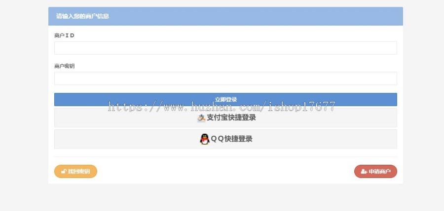 PHP深海易支付5.0二开网站源码