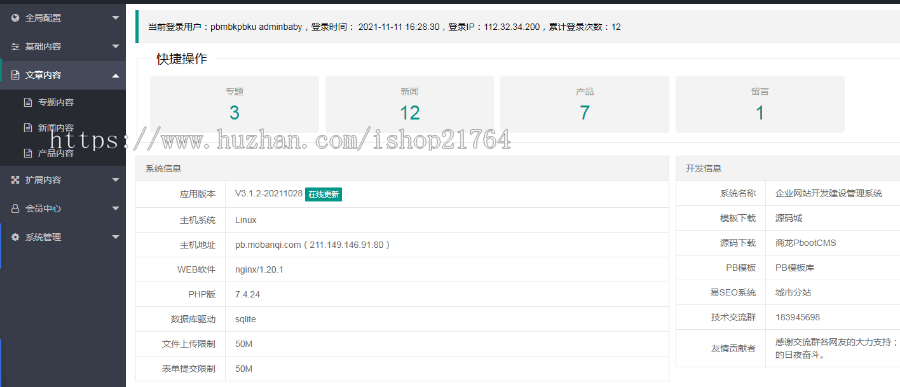自适应手机端html5响应式旅行社网站模板pbootcms源码PB旅游公司