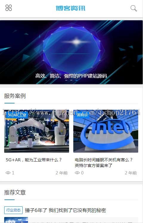 简洁个人博客免费PBOOTCMS模板文章资讯新闻pb源码响应式