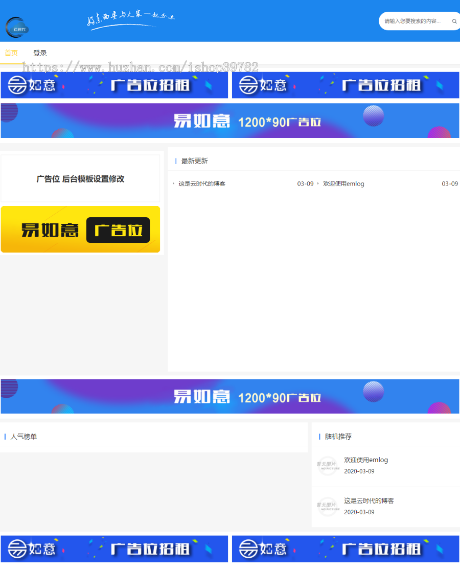 【包搭建】Emlog博客模版+仿小刀娱乐网+简约大气资源分享站模板+搭建教程