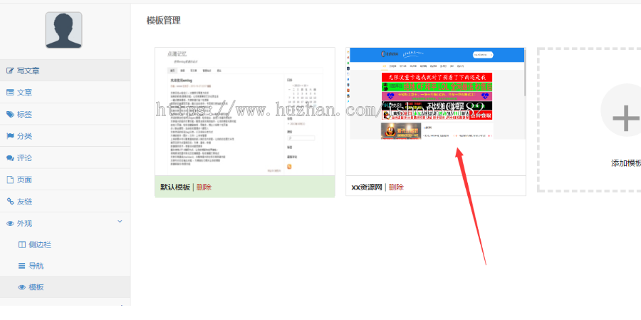 【包搭建】Emlog博客模版+仿小刀娱乐网+简约大气资源分享站模板+搭建教程