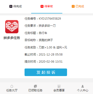 【包搭建】一砍到底+帮忙砍价任务赚钱+可发布任务+可封装APP+ThinkPHP源码+搭建教程