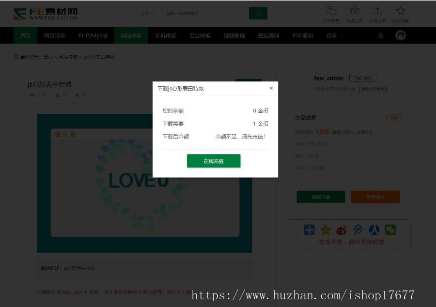织梦大气时尚素材资源模版源码下载站，含会员上传可提现积分金币下载等功能