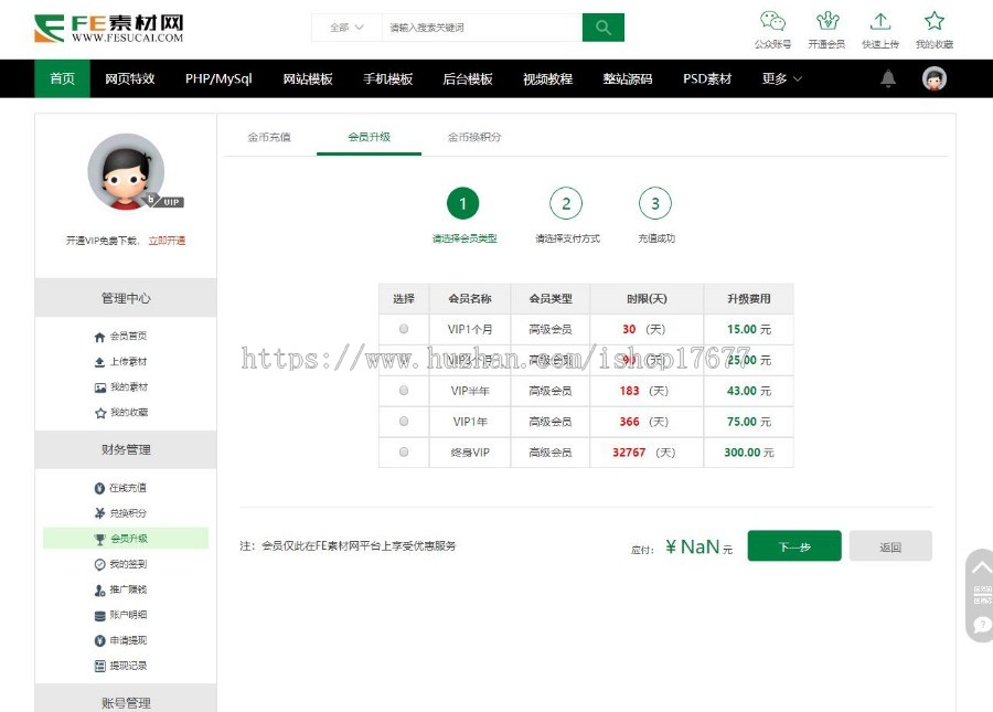 织梦大气时尚素材资源模版源码下载站，含会员上传可提现积分金币下载等功能