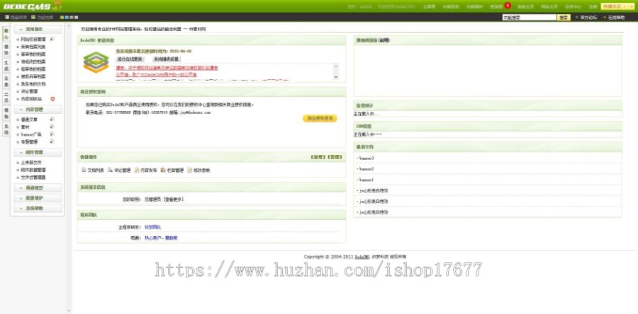 织梦大气时尚素材资源模版源码下载站，含会员上传可提现积分金币下载等功能