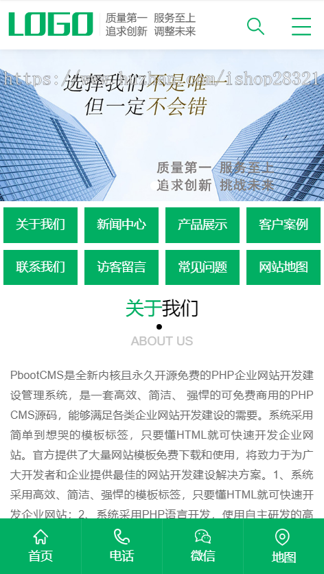 高端PHP源码响应式环保排污建筑通用行业pbootcms网站模板带手机端