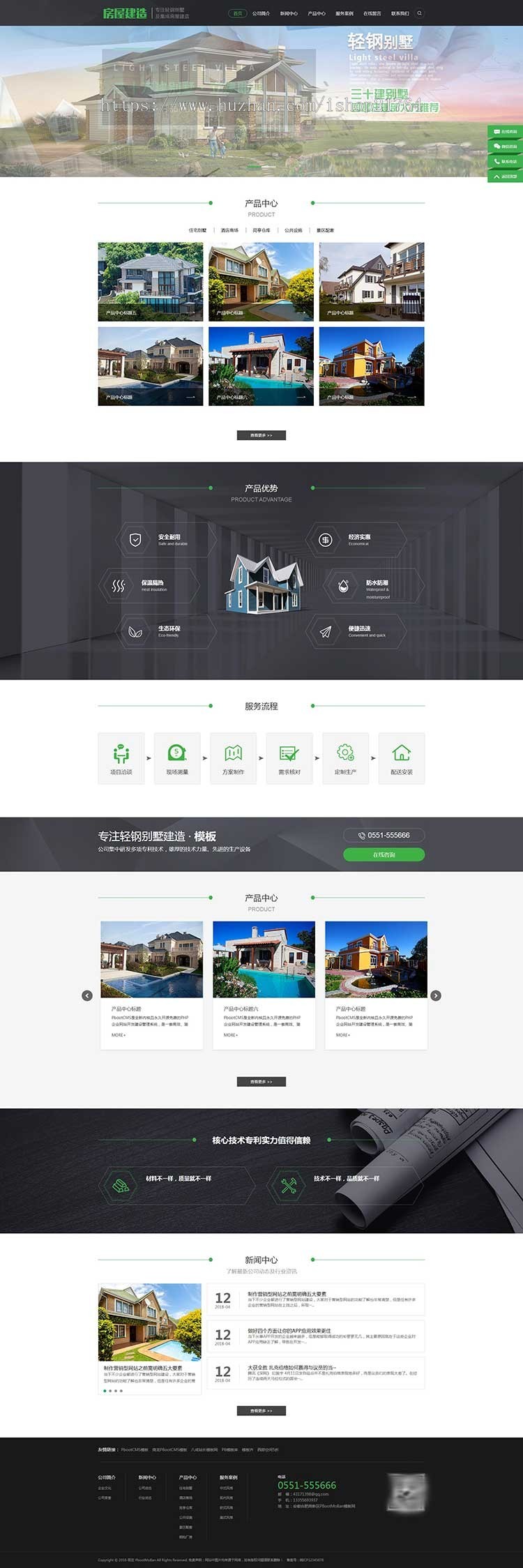 pbootcms公司模板房屋建造建筑设计建材行业房地产模版pb源码【PC+WAP】