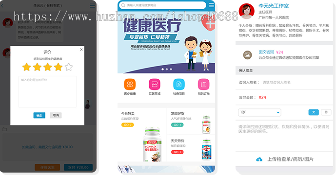 在线预约问诊系统 视频预约问诊一对一医生交流智慧医疗互联网医院问诊软件原生APP