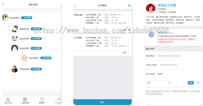 在线预约问诊系统 视频预约问诊一对一医生交流智慧医疗互联网医院问诊软件原生APP