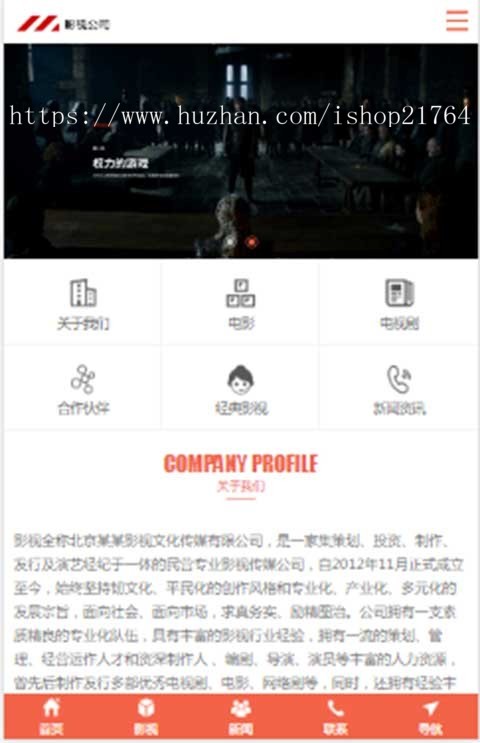 PBOOTCMS模板影视传媒文化广告html5响应式PB网站源码带手机端